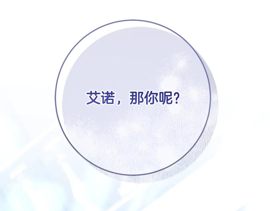 完结话 和你在一起 第240页