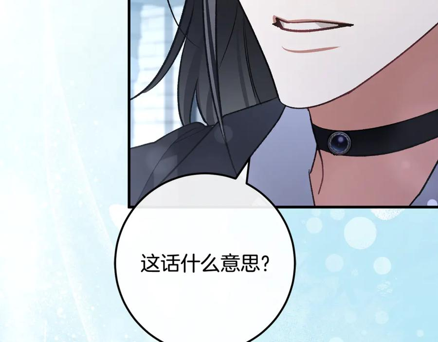完结话 和你在一起 第248页