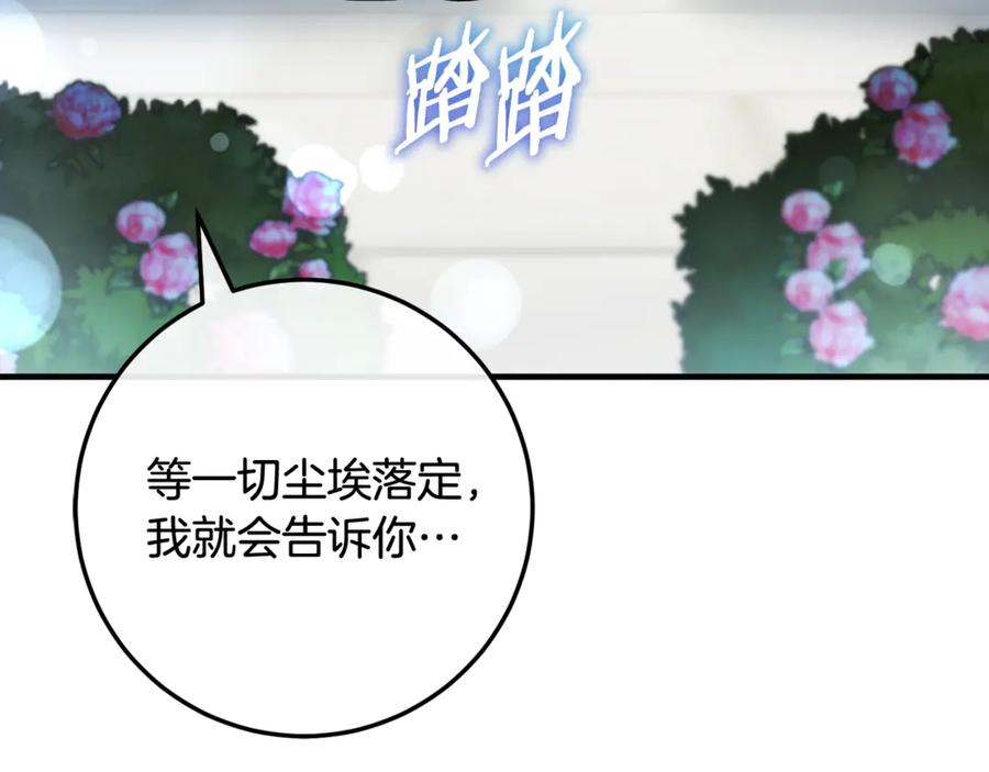 完结话 和你在一起 第251页