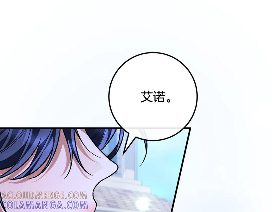 完结话 和你在一起 第253页