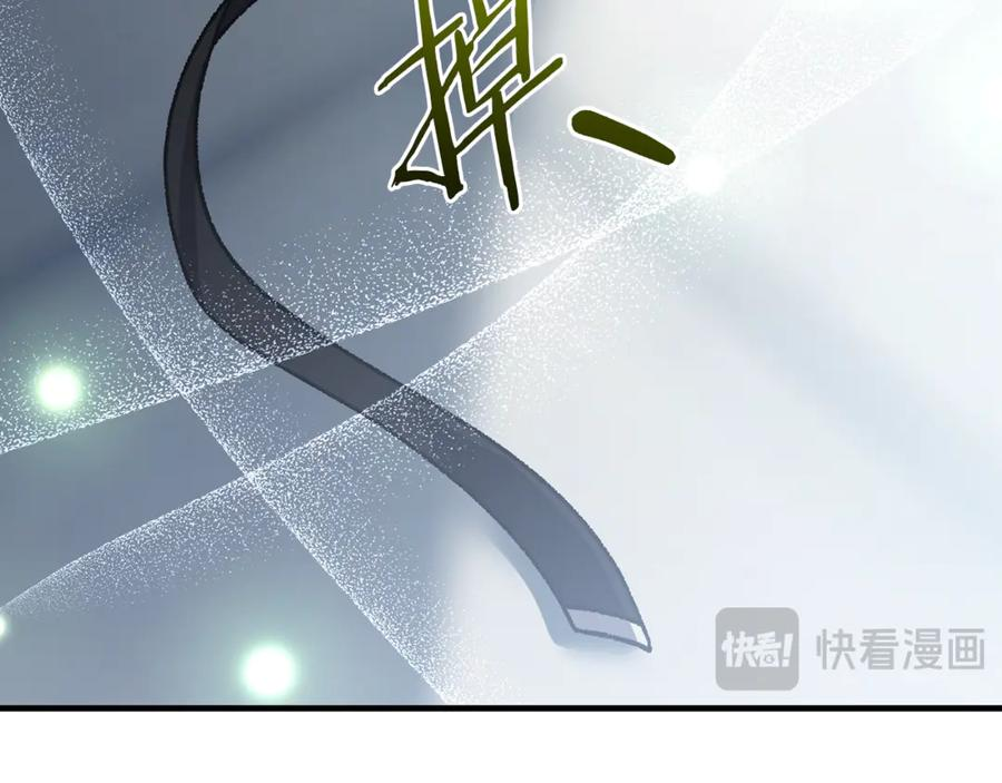 完结话 和你在一起 第262页