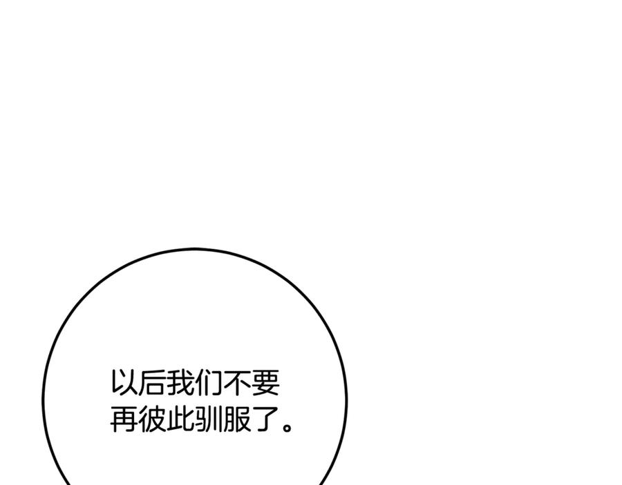 完结话 和你在一起 第263页