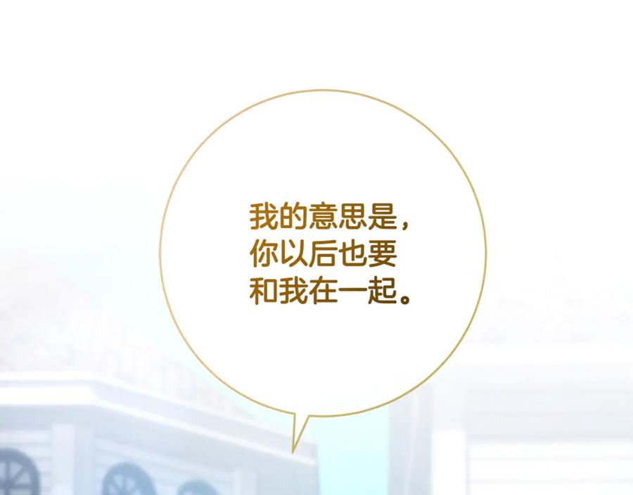 完结话 和你在一起 第266页