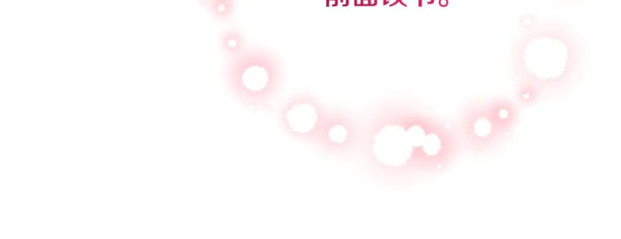 完结话 和你在一起 第295页