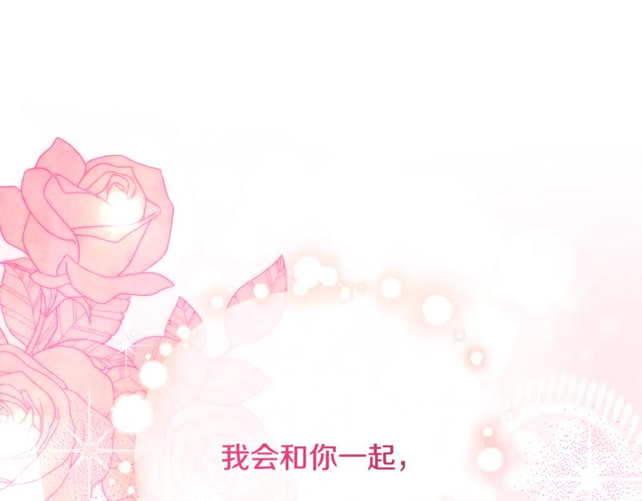 完结话 和你在一起 第296页