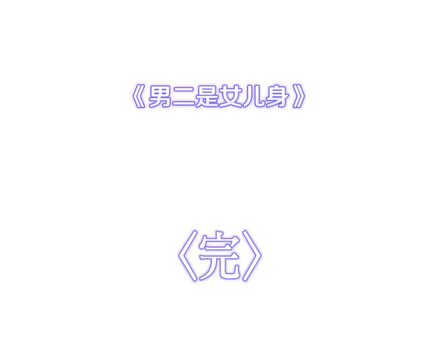 完结话 和你在一起 第304页