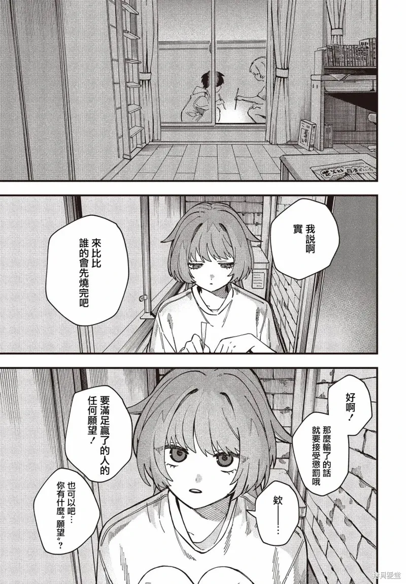 第01话 第2页