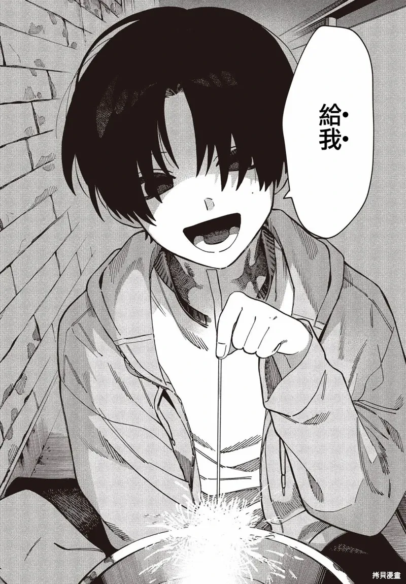第01话 第3页