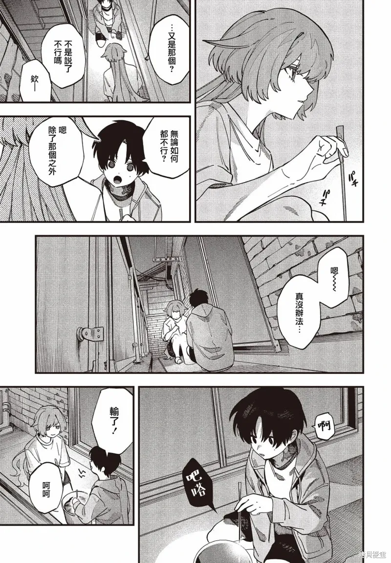 第01话 第4页