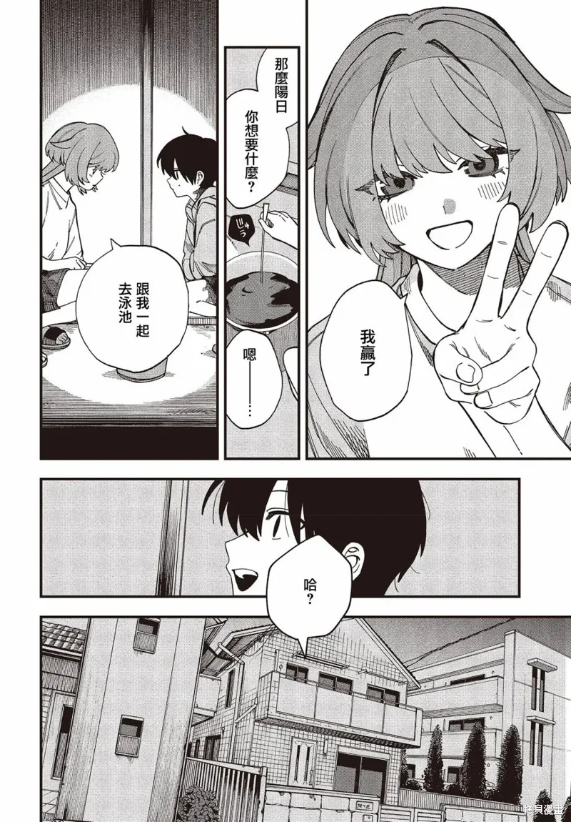 第01话 第5页