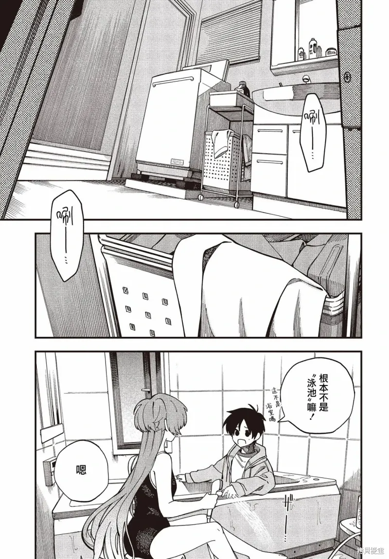 第01话 第6页