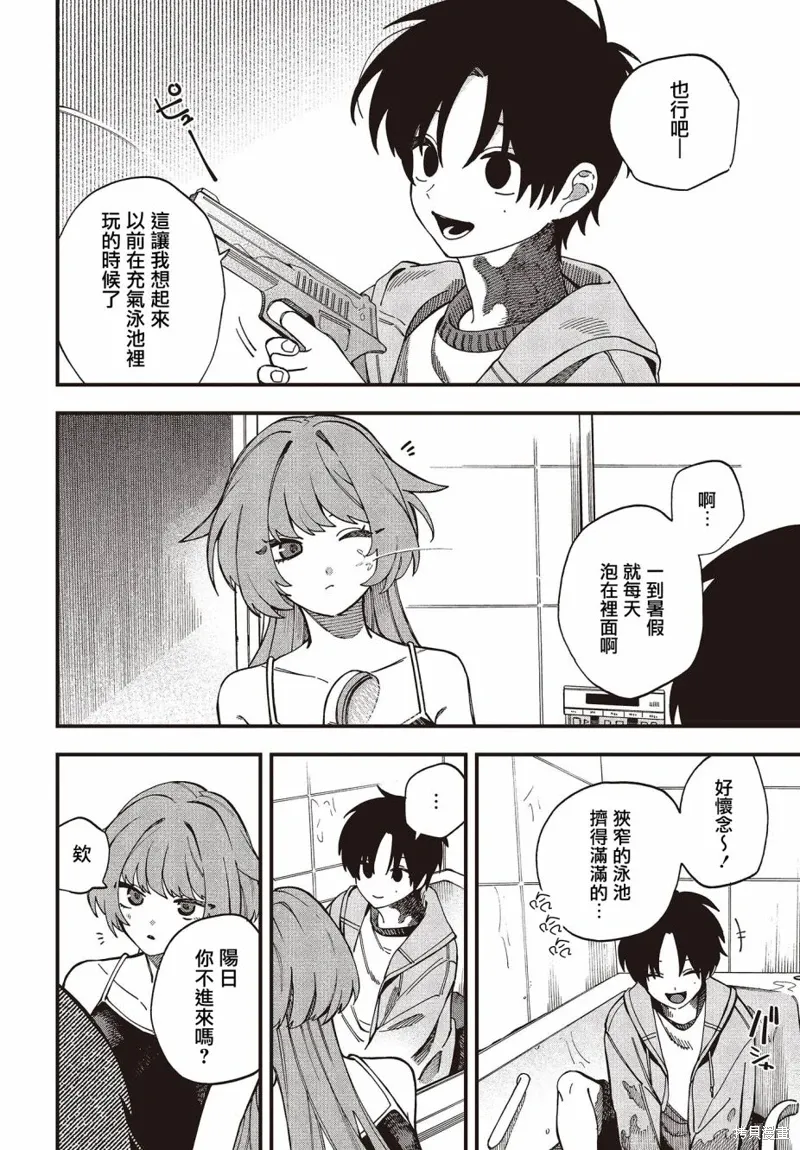 第01话 第7页