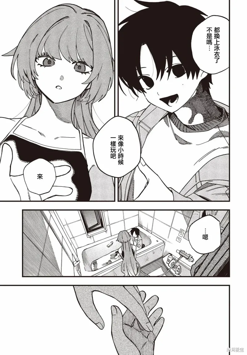 第01话 第8页