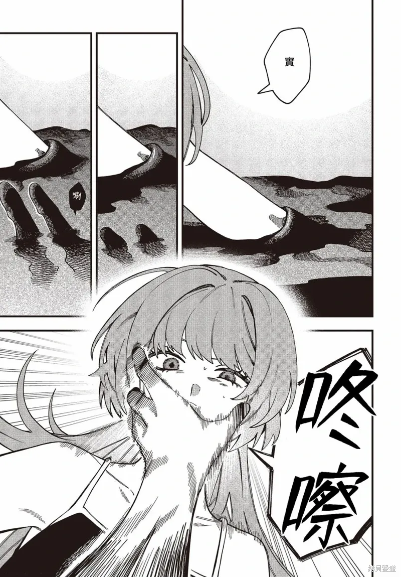 第01话 第12页