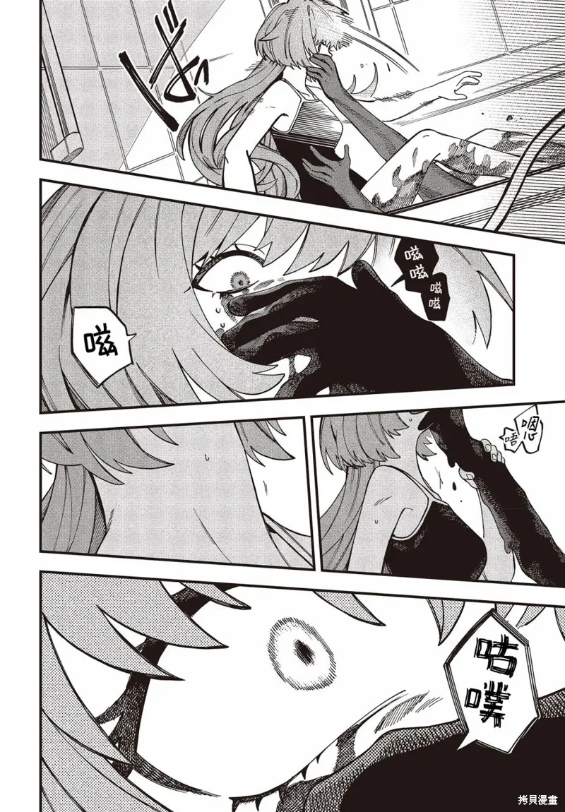 第01话 第13页