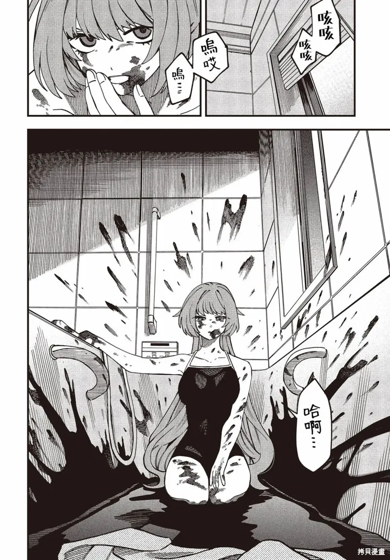 第01话 第15页