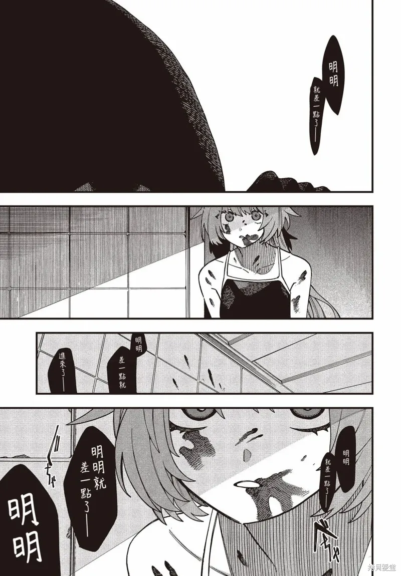 第01话 第18页