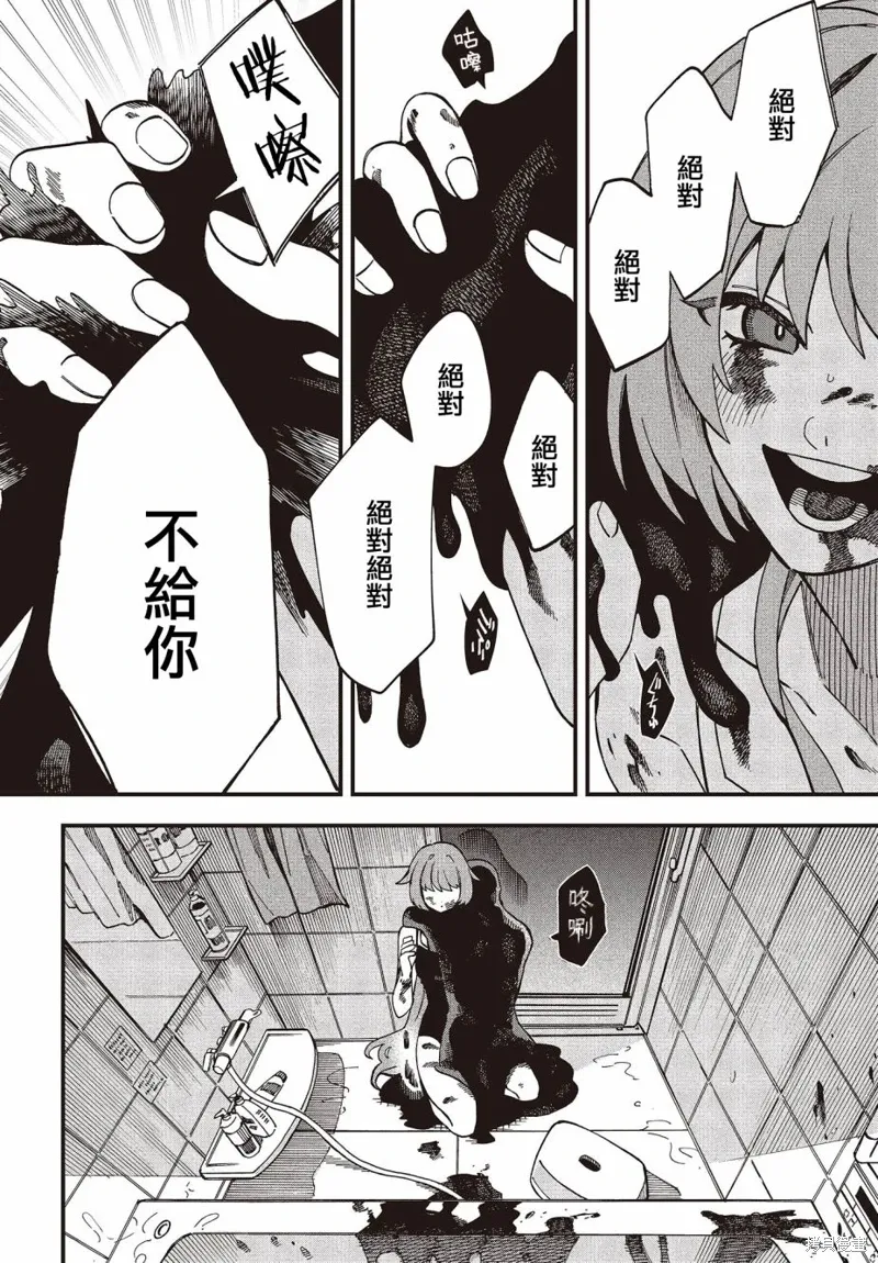 第01话 第21页