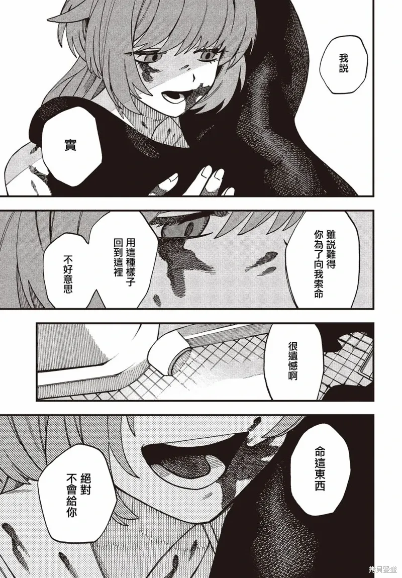 第01话 第22页