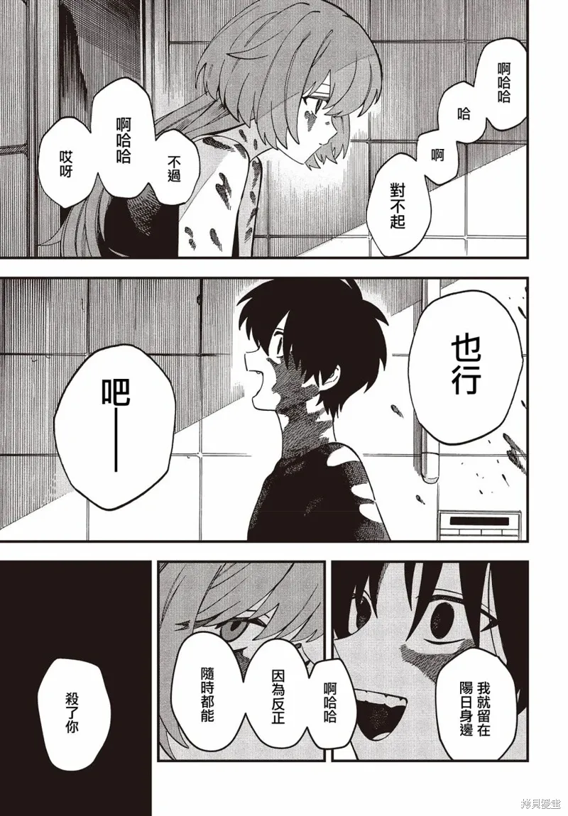 第01话 第26页