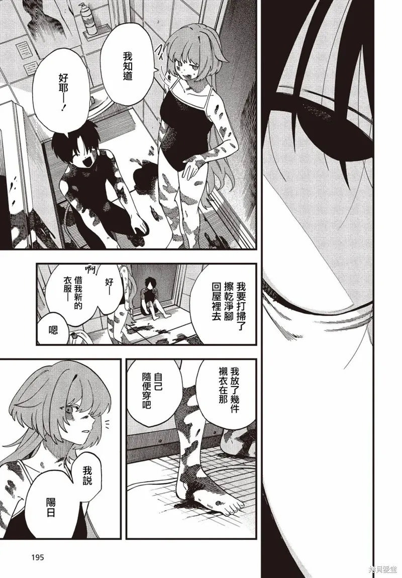 第01话 第28页