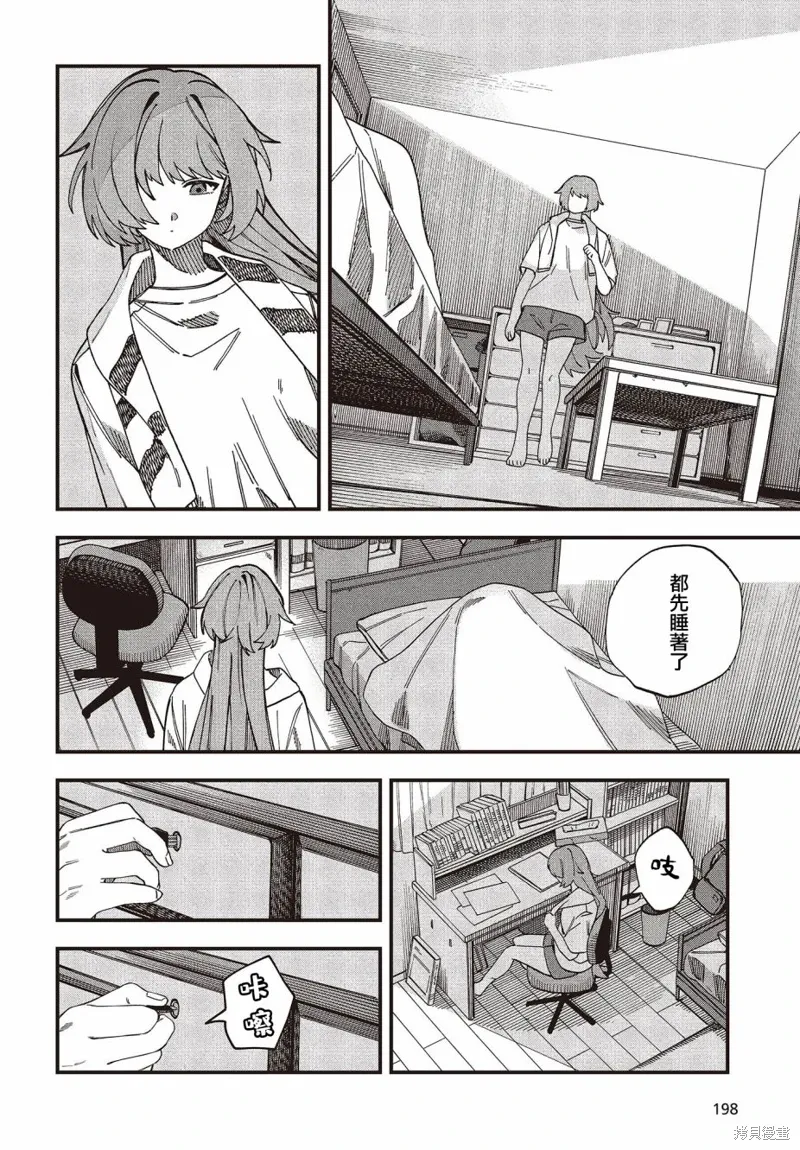 第01话 第31页