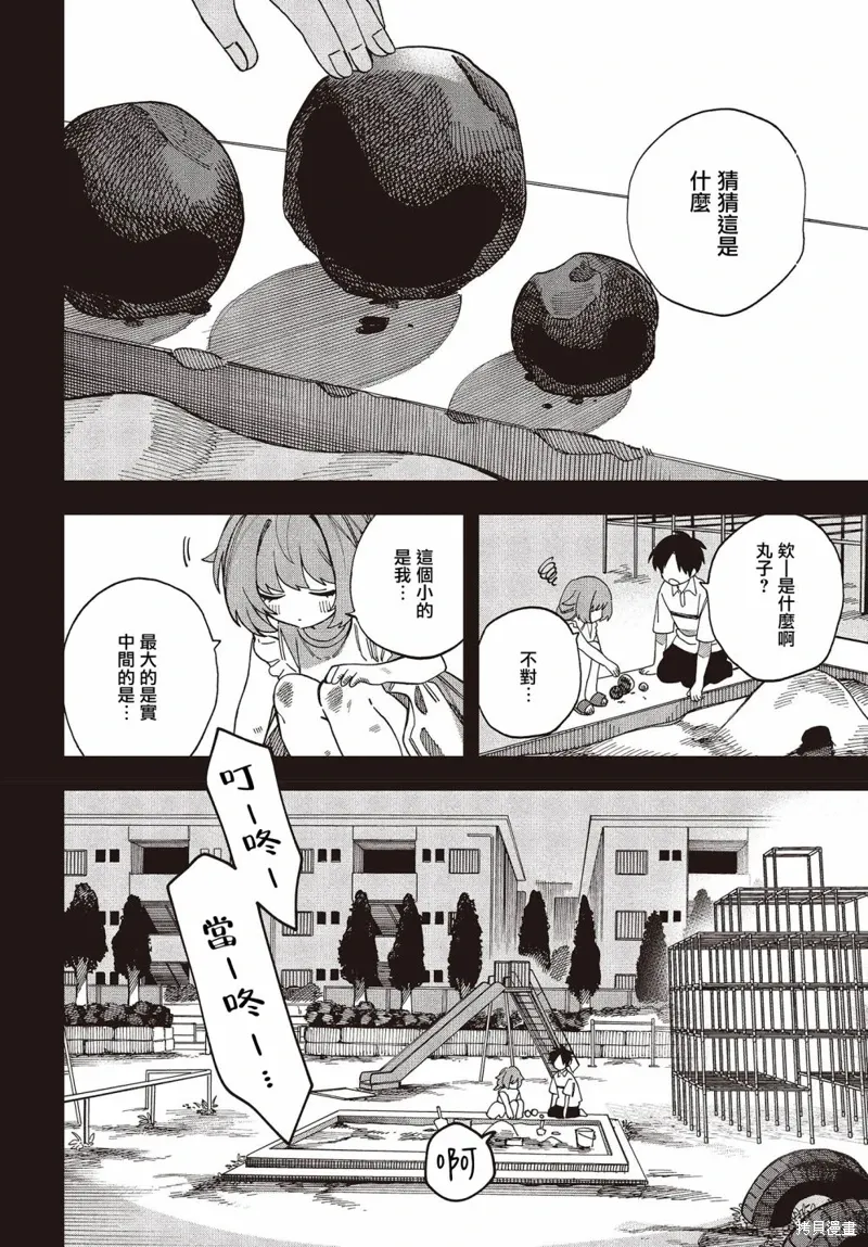 第02话 第2页