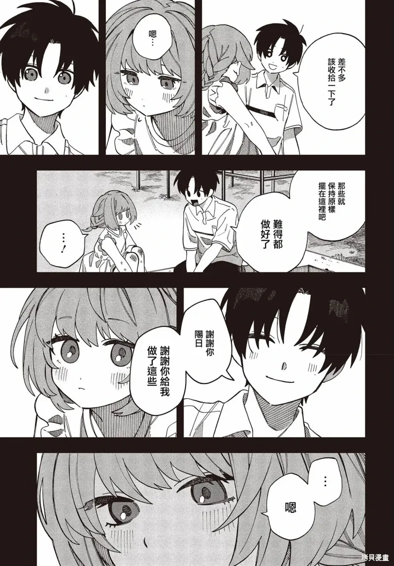 第02话 第3页