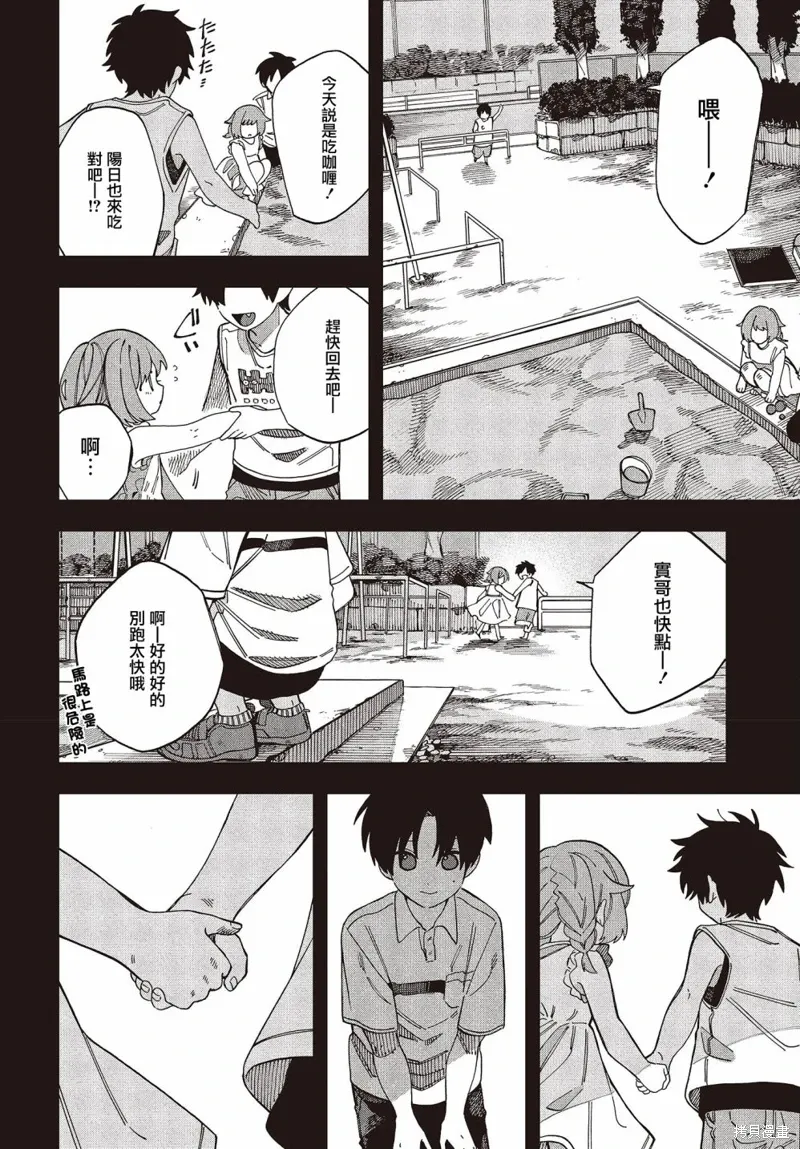 第02话 第4页