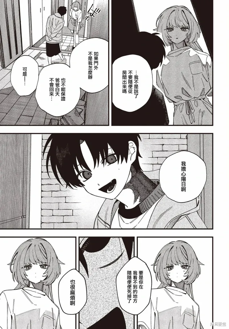 第02话 第7页