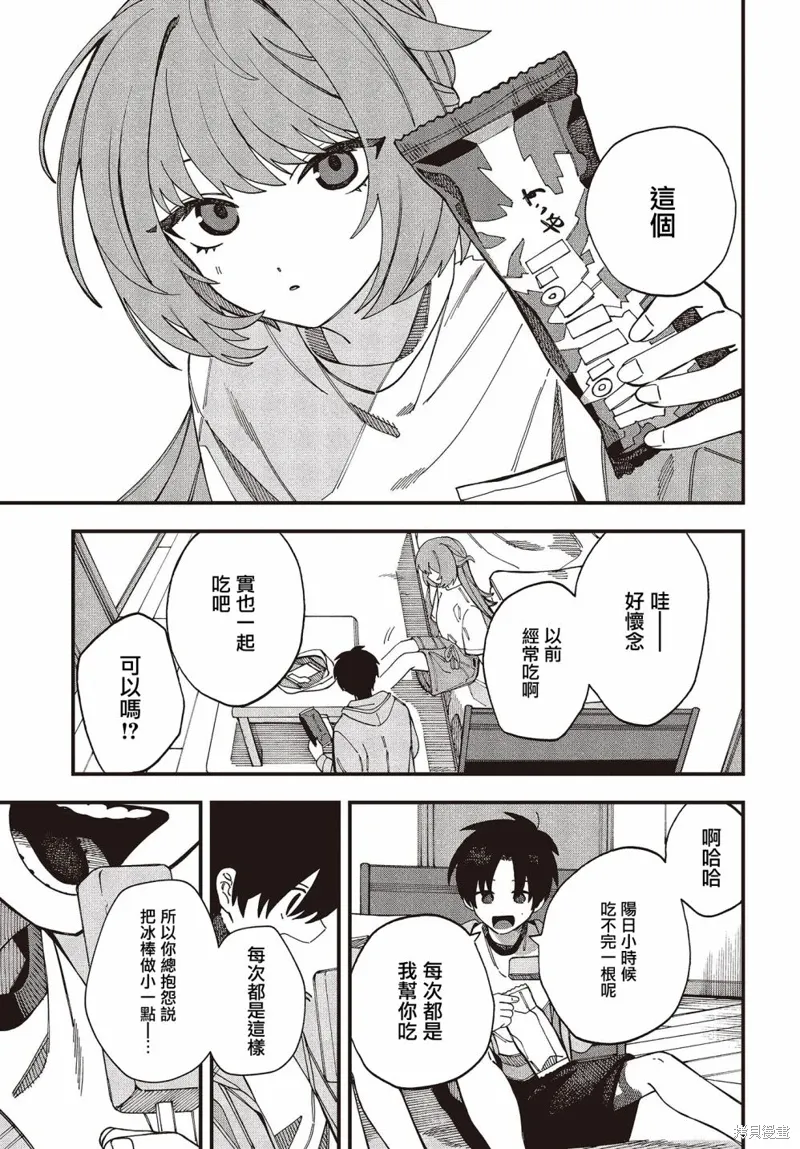 第02话 第9页