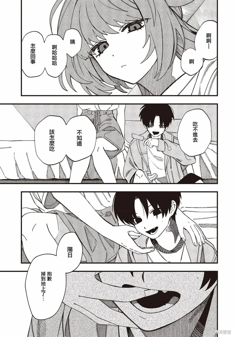 第02话 第11页