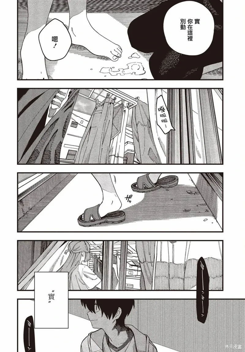 第02话 第20页