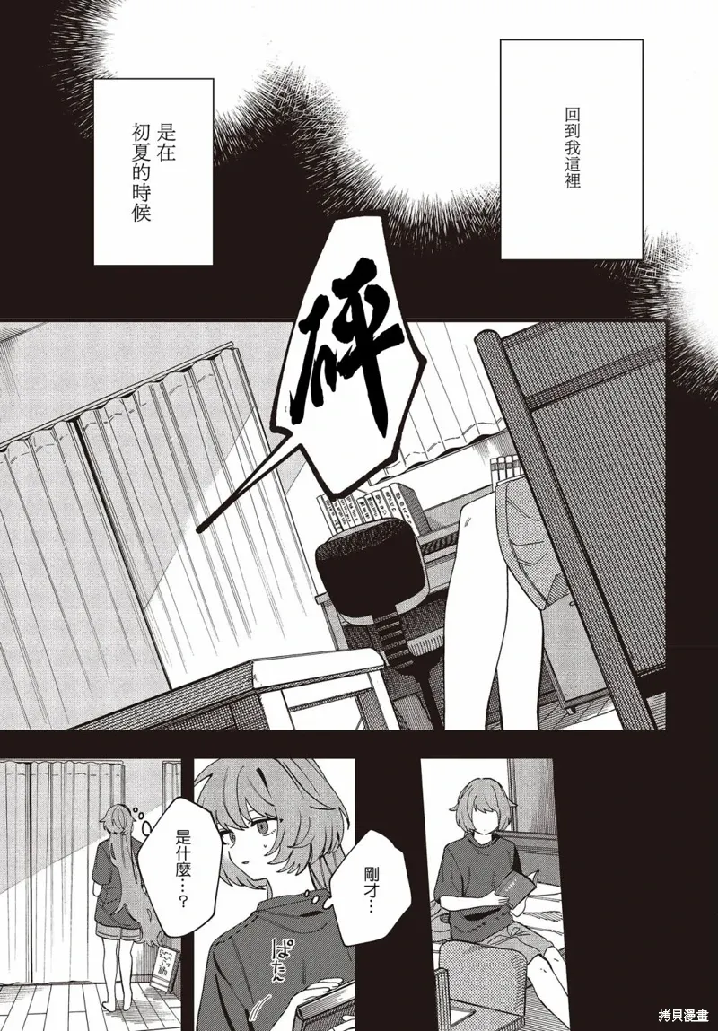 第02话 第21页