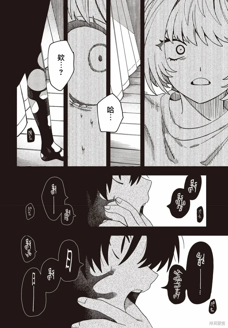 第02话 第26页