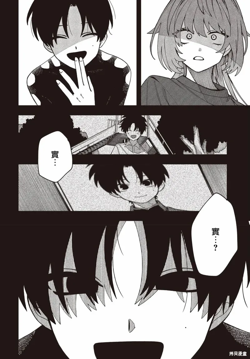 第02话 第28页