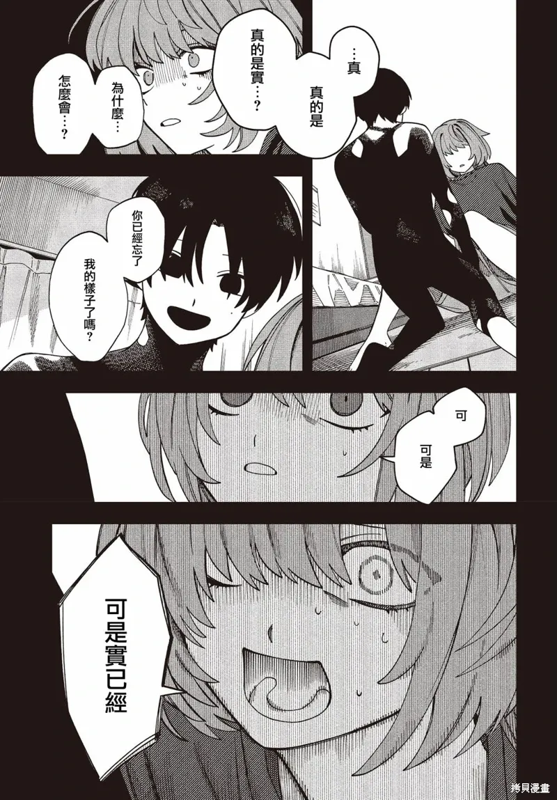 第02话 第29页