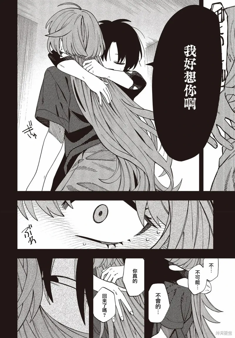 第02话 第30页