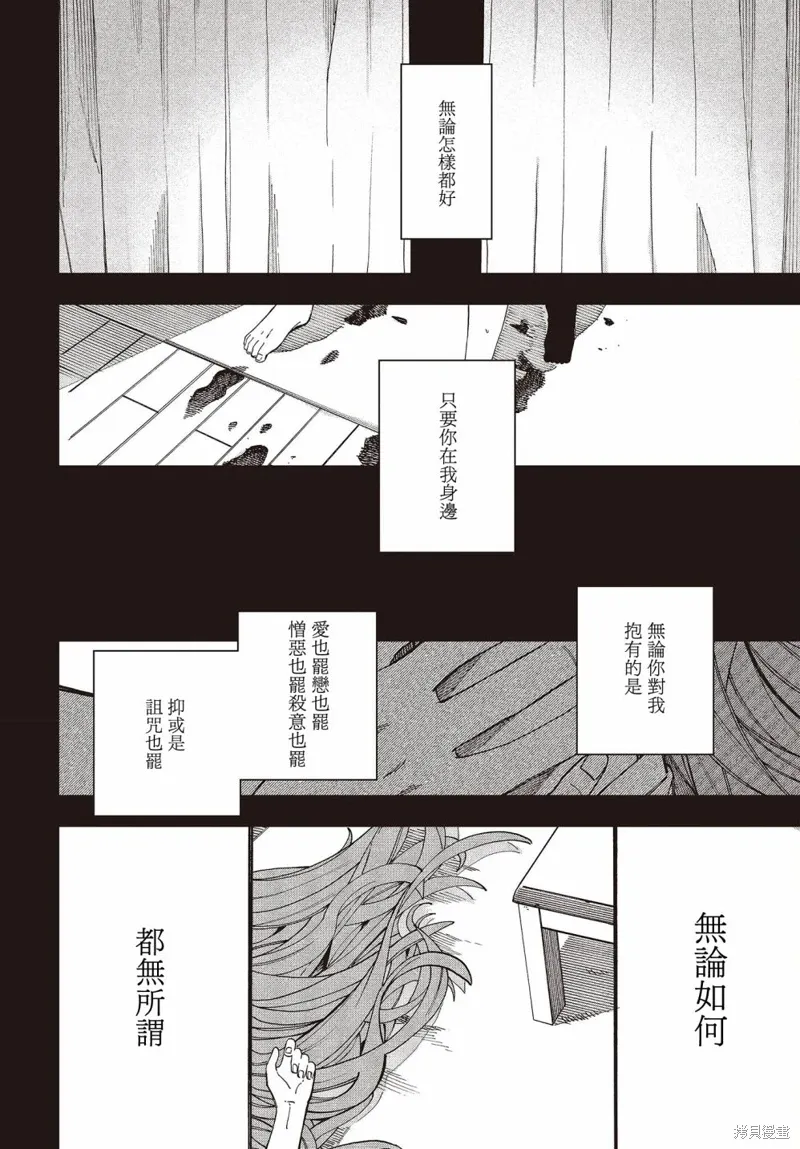 第02话 第32页