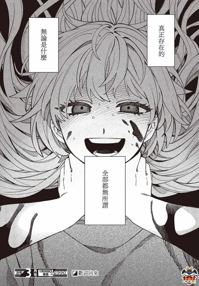 第02话 第34页