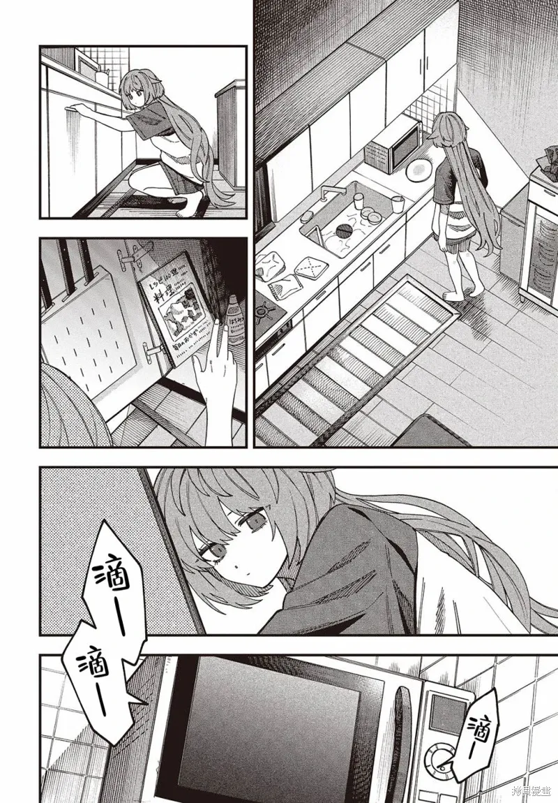 第03话 第2页