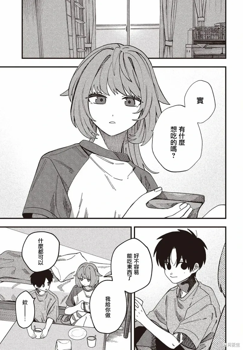 第03话 第3页