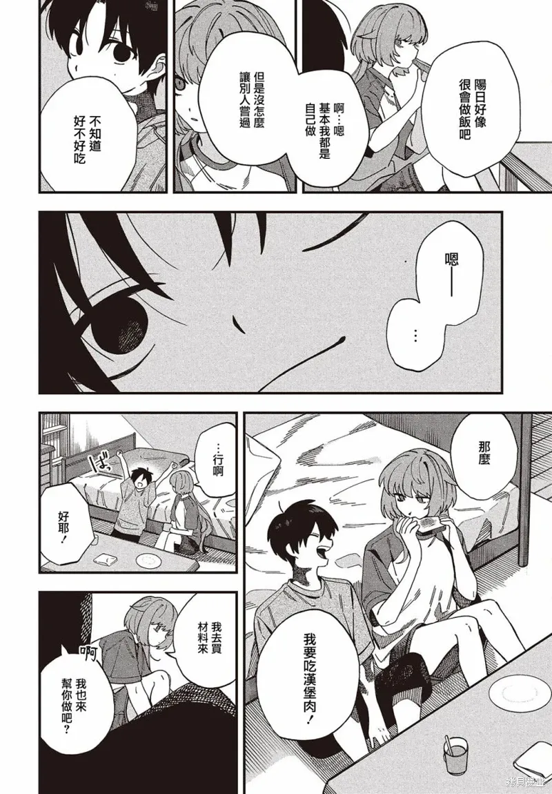 第03话 第4页