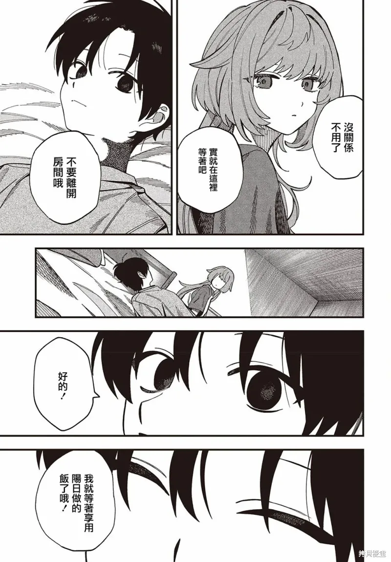 第03话 第5页