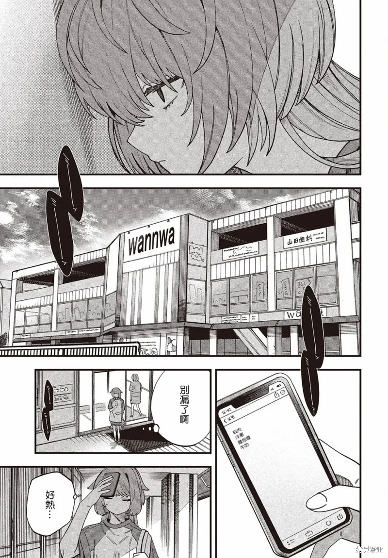 第03话 第7页