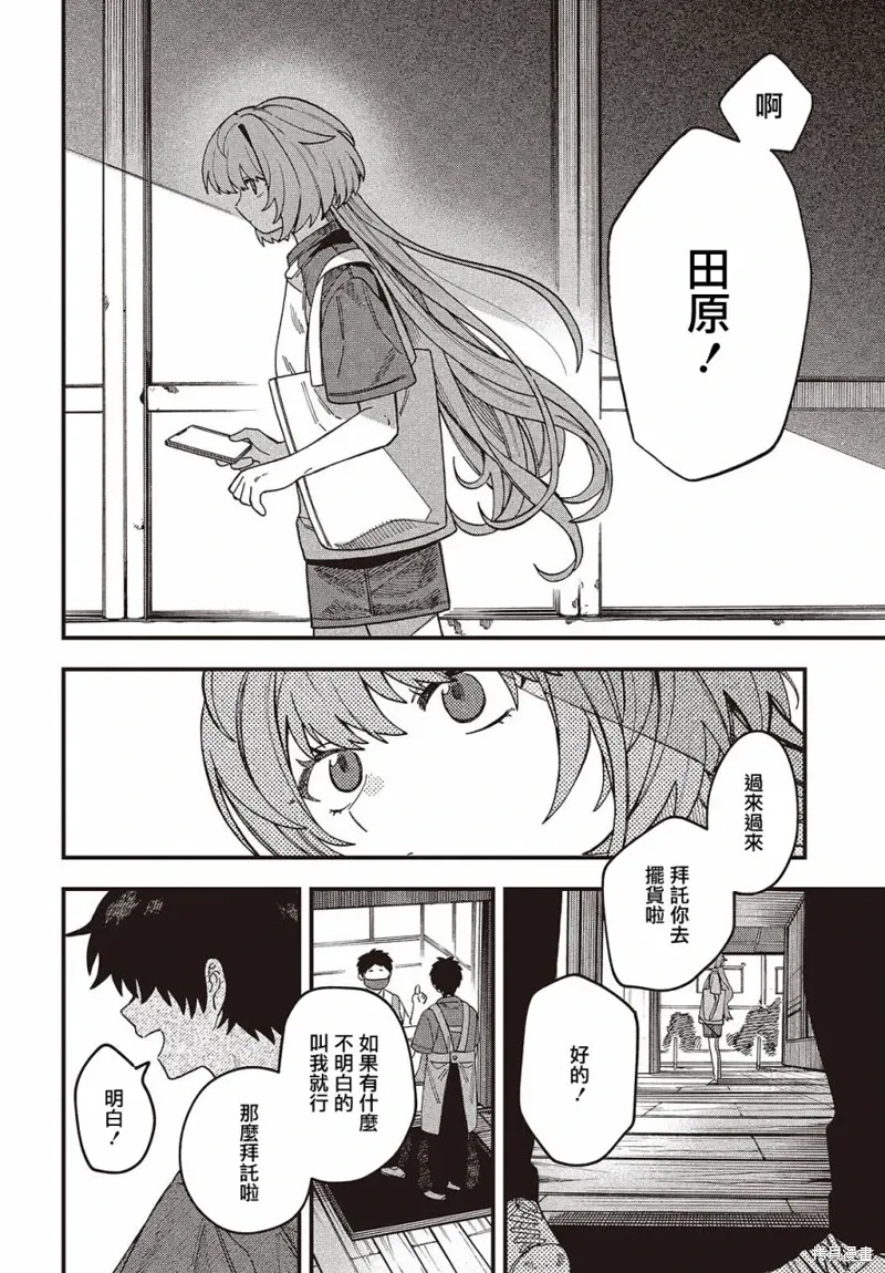 第03话 第8页