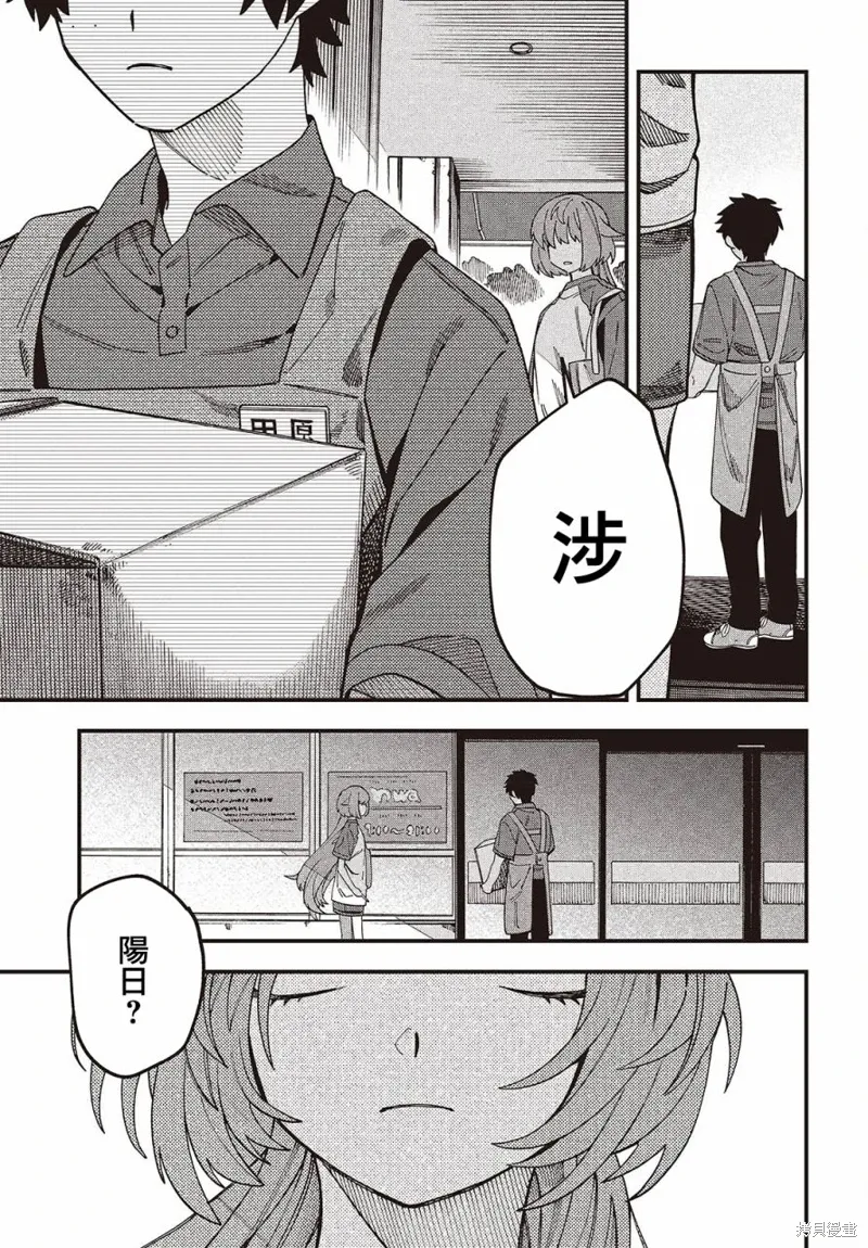 第03话 第9页