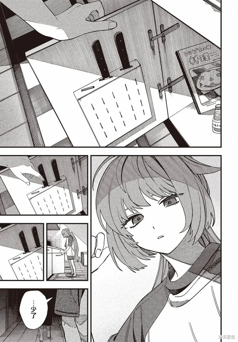 第03话 第11页