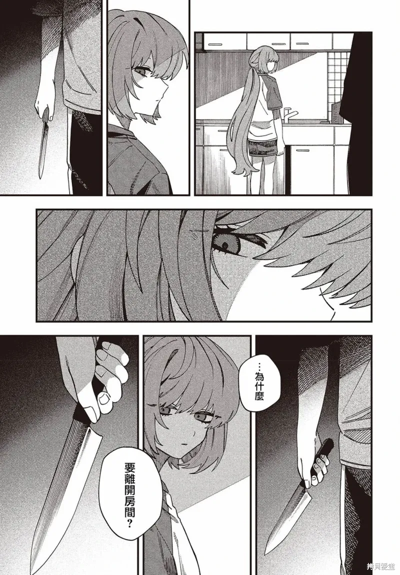 第03话 第13页