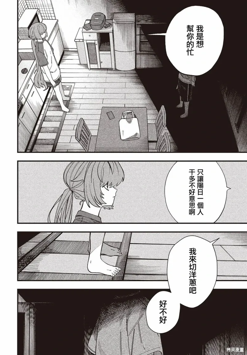 第03话 第14页